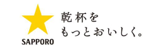 サッポロビール株式会社